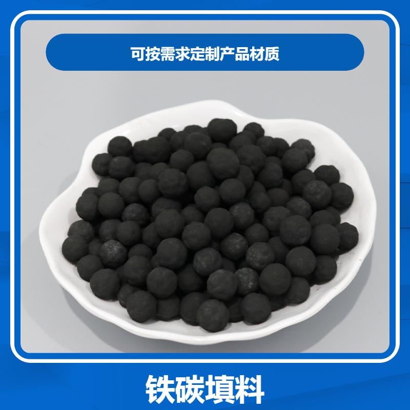 12-16mm 铁碳滤料 降解去除高浓度 支持定制 荣建环保