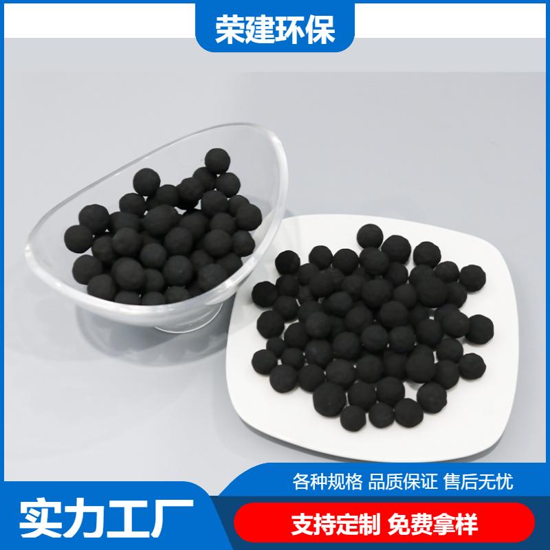 荣建环保 16-18mm 铁碳微电解 不板结 不钝化 支持定制