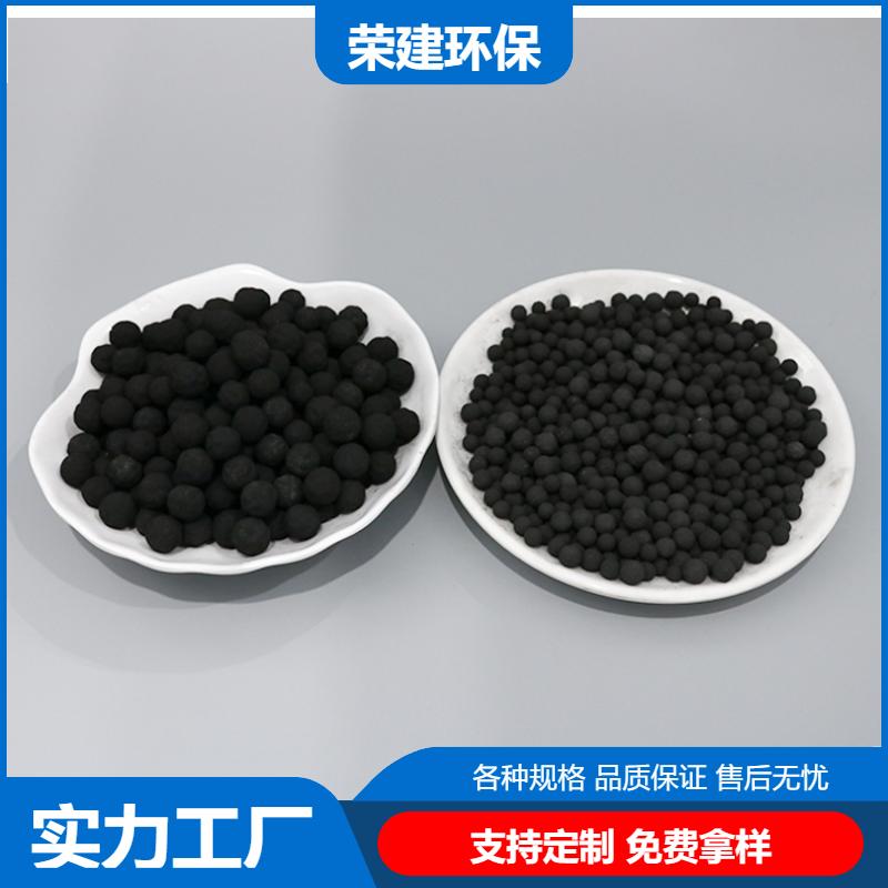 荣建环保 16-18mm 铁碳滤料 高浓废水处理 实力工厂