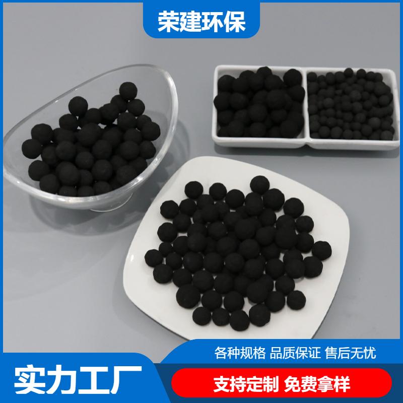 6-8mm 铁碳微电解 污水处理降色度 支持定制 荣建环保化工