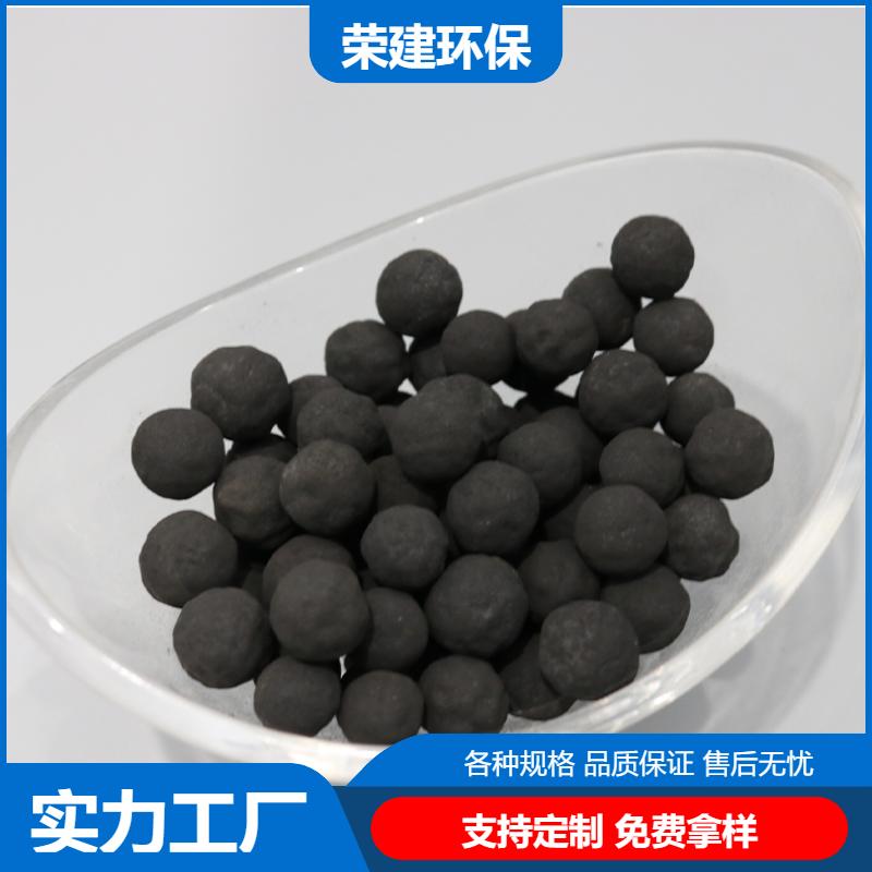 16-18mm 铁碳微电解 污水处理降色度 支持定制 荣建环保化工