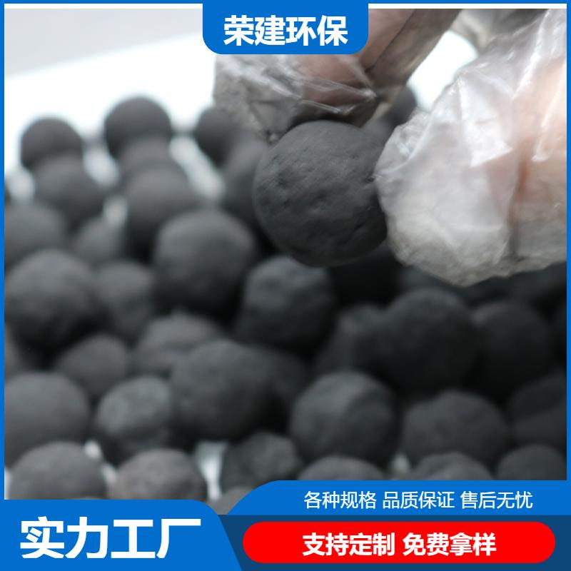 12-16mm 铁碳填料 高温烧结 降解去除高浓度 免费拿样 荣建化工