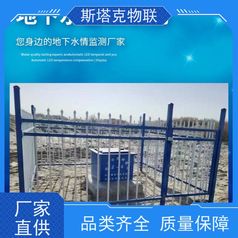 冀斯塔克 深井矿区高精度 管道液位遥测 数字/振弦式渗压计