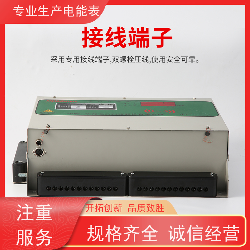 华邦电力仪表公司 先缴费后用电 多用户电表 带通讯