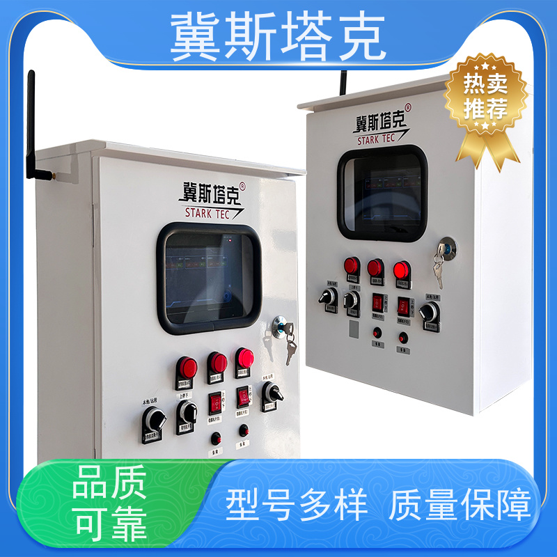 冀斯塔克STK-ZH 智慧种植 恒温恒湿控制柜 二氧化碳光照温湿度