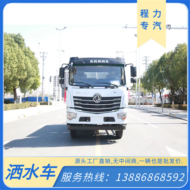 东风虎VH园林绿化喷洒车 雾炮东风 工地洒水抑尘车 环卫垃圾车