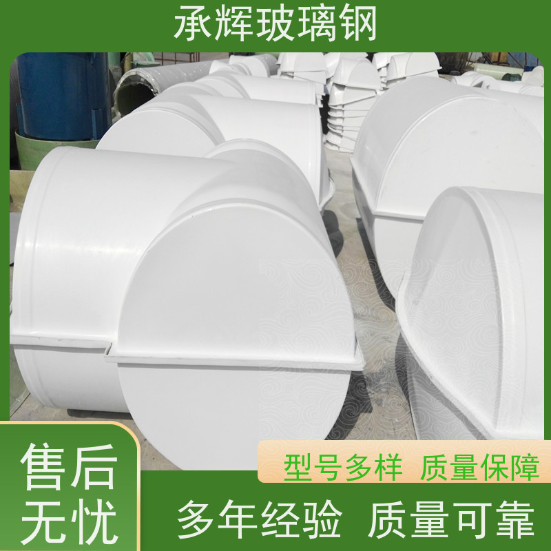 承辉 玻璃钢球阀保温罩 方便运输安装 按需定制
