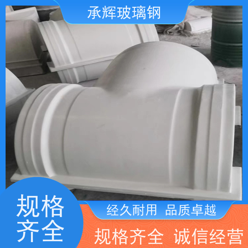 承辉 玻璃钢阀门保护壳 干净美观耐用 按需定制
