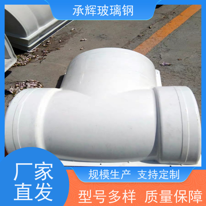 承辉 手动排气阀玻璃钢保温罩 连接稳固耐用 按需定制