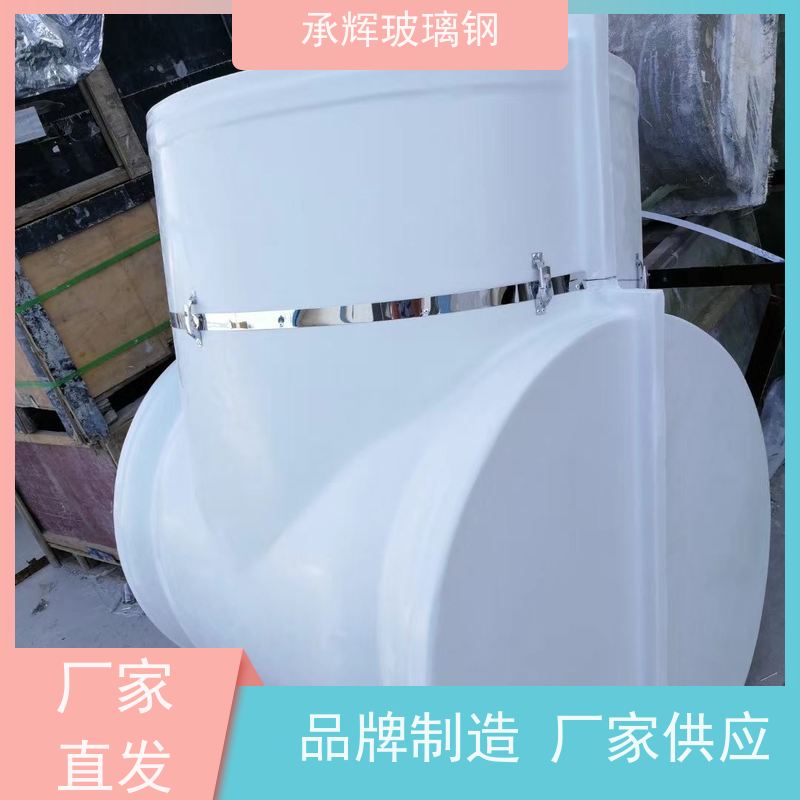 承辉 玻璃钢球阀保温罩 连接稳固耐用 按需定制
