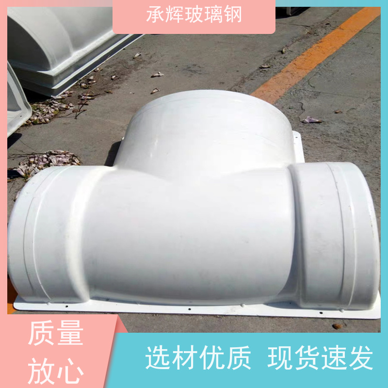 承辉厂家 玻璃钢阀门保温外壳 不褪色不开裂 规格齐全