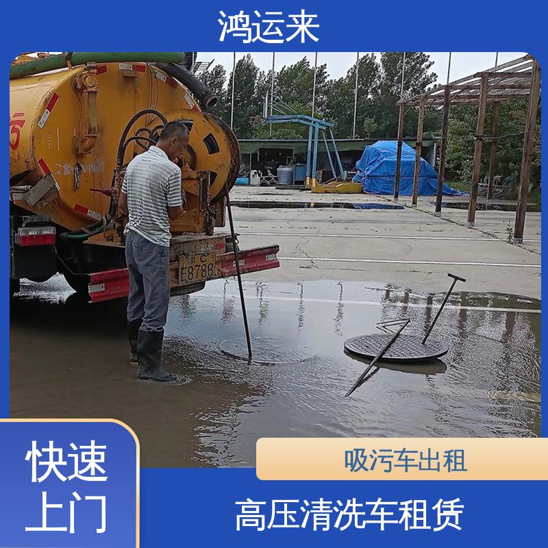 天 津南疆港 泥罐车出租 清理化粪池 专业废水外运 