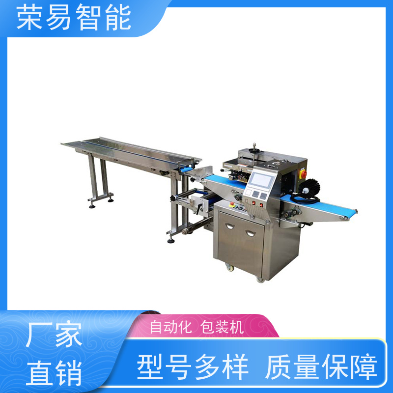 荣易智能 全自动 麻薯 面巾 流动包装机 性能稳定