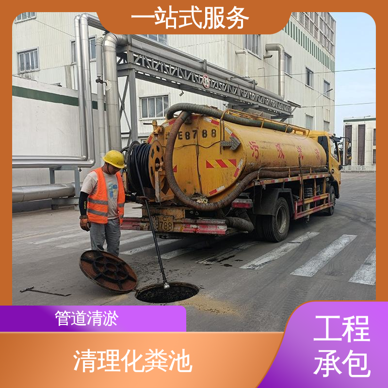 西 青区 市政管道疏通 管网CCTV检测 隔油池清理 专业团队 就近上门