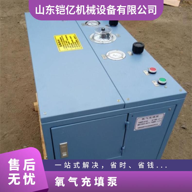 铠亿矿用氧气充填泵AE102A 可自动控制填充压力