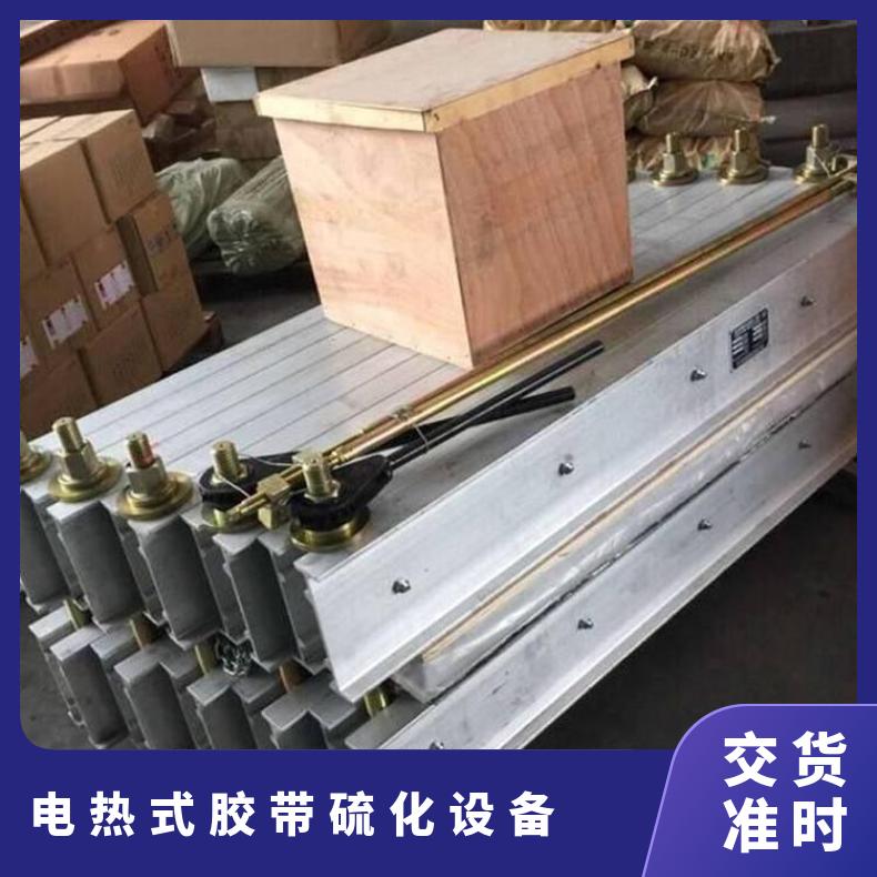 皮带硫化机 电热式胶带硫 化器 橡胶输送带接头机