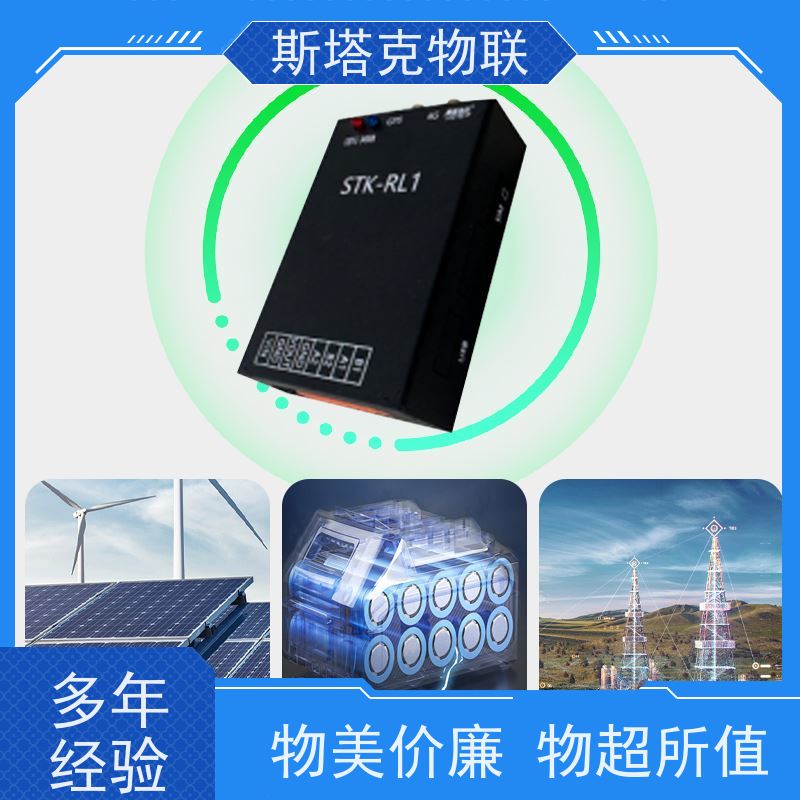冀斯塔克 明渠灌溉 地下水渗透监测系统 水位检测