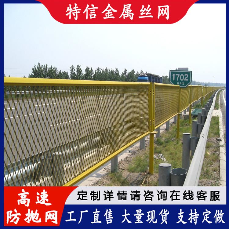 特信 防抛护栏网 公路护栏围栏 防抛网隔离网 厂家供应 规格齐全