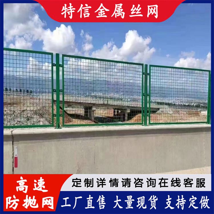 特信金属 防抛网护栏网 桥用护栏 桥梁防落物网 厂家供应 规格齐全
