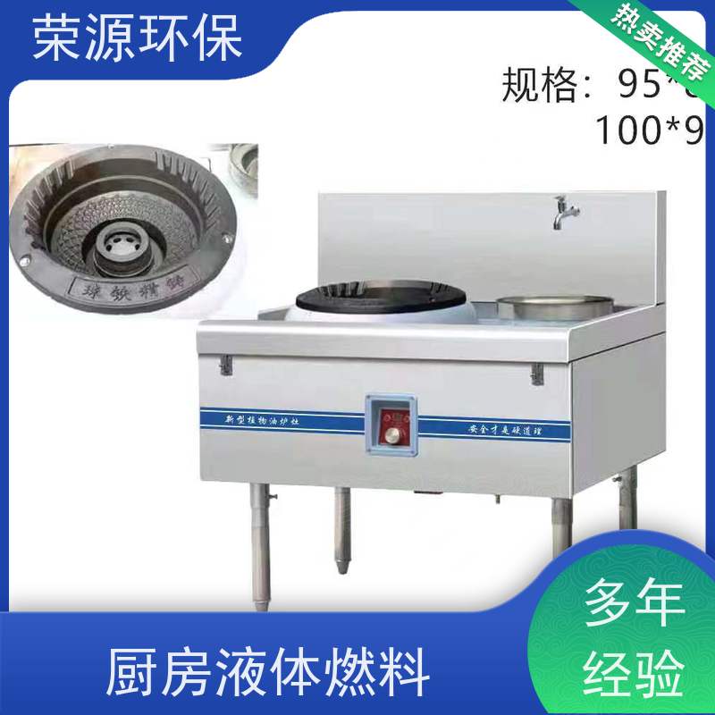  饭店专用 水性燃料 生物质添加剂合成 适合多种场景