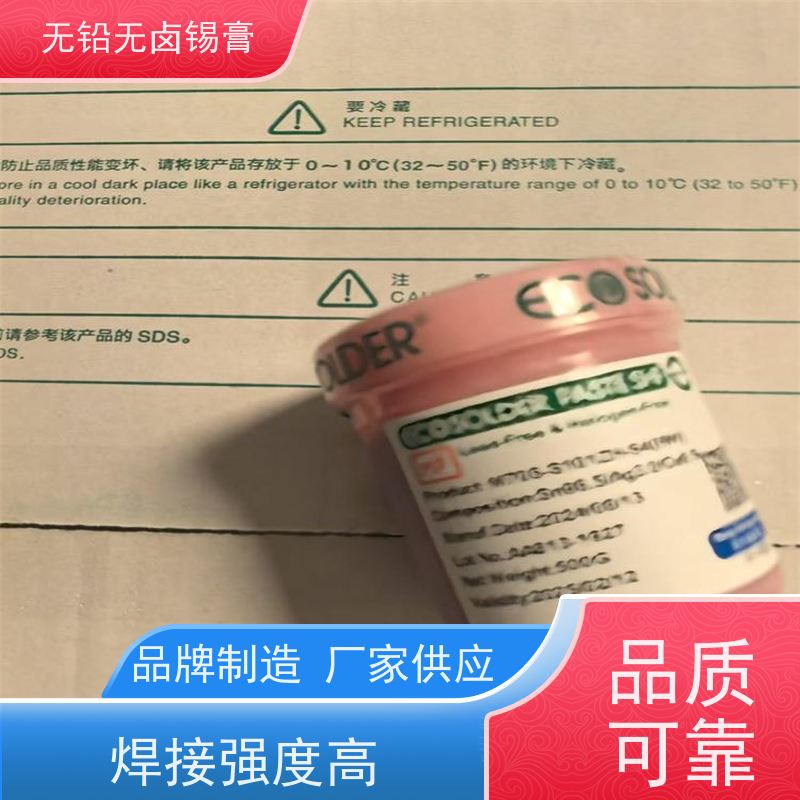 千住 多种规格可选 Sn96.5Ag3.0Cu0.5 SMT贴片 环保焊锡膏