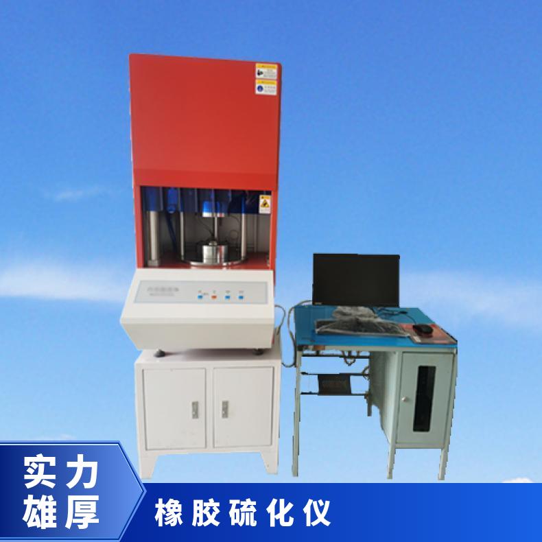 希欧仪器XU8433橡胶无转子硫化仪 ISO-6502标准