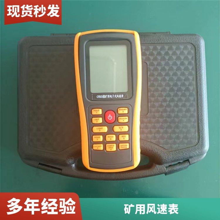CFD45本质安全型电子叶轮风速表 叶轮式多功能风压风量仪供应