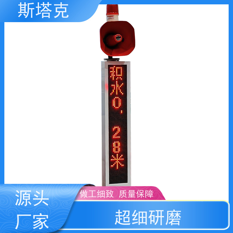 冀斯塔克 智能感知 防内涝积水监测预警系统 支持远程升级
