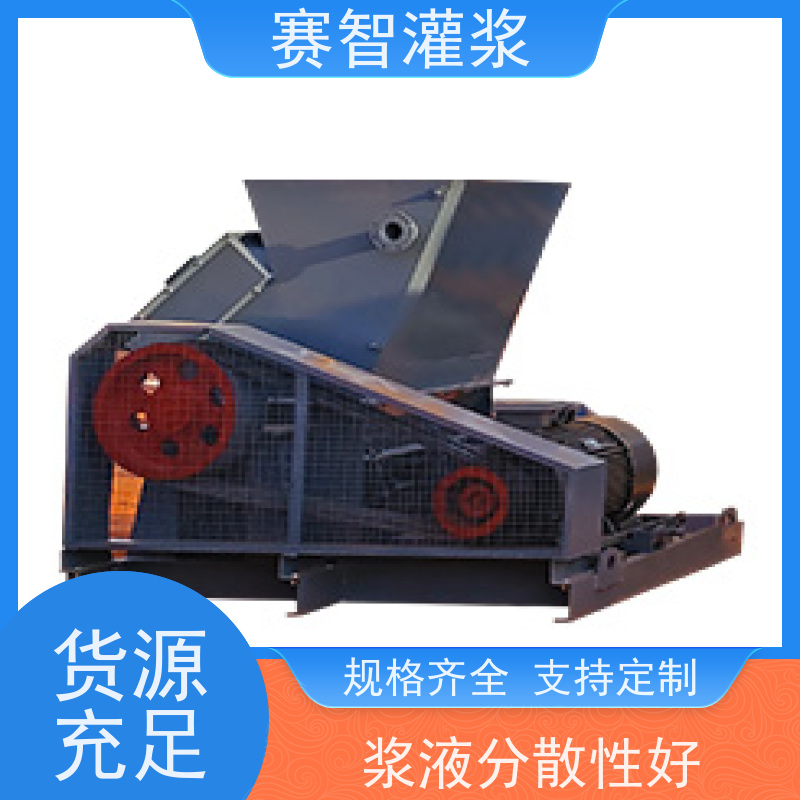赛智灌浆 自动下料 制浆60方浆 注浆防灭火 矿山