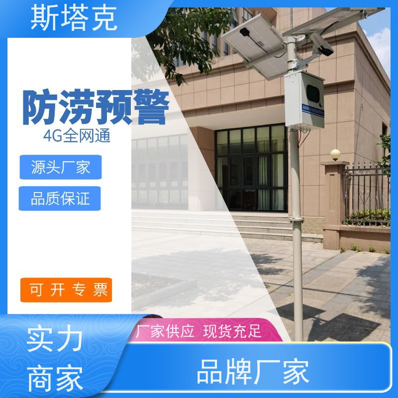 冀斯塔克 桥梁 积水实时在线监测系统 支持对接平台 水位实时监测