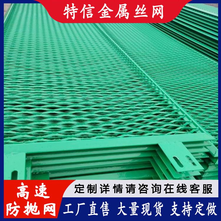 特信 公路旁边护栏 护栏钢网 公路边围栏 金属防抛网 源头厂家 支持定制
