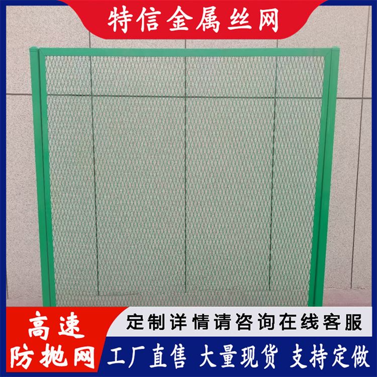 特信 高速路护栏网厂家 防落物网 钢板网护栏 可按需定制 厂家直供
