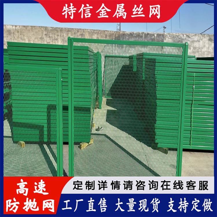 特信金属 高速公路护网 公路围栏护栏网 防抛网尺寸 质量优良 经久耐用