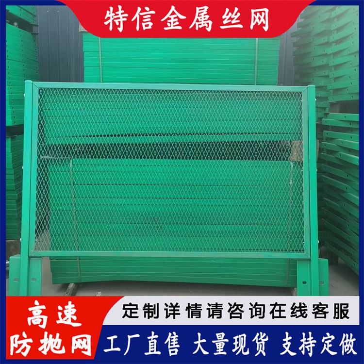 特信金属 桥面防抛网 高铁桥上防护栅栏 公路护栏网 可按需定制 可开票