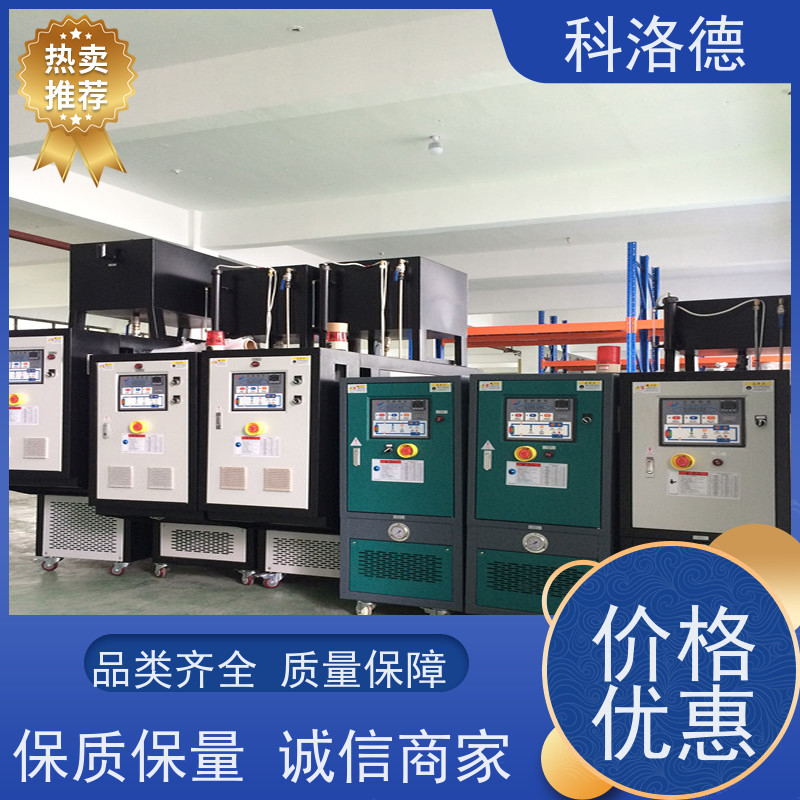 水加热器压铸模温机导热油控制系统多功能低能耗