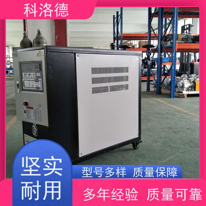 水循环温度控制机模具模温机油温加热机技术多功能低能耗