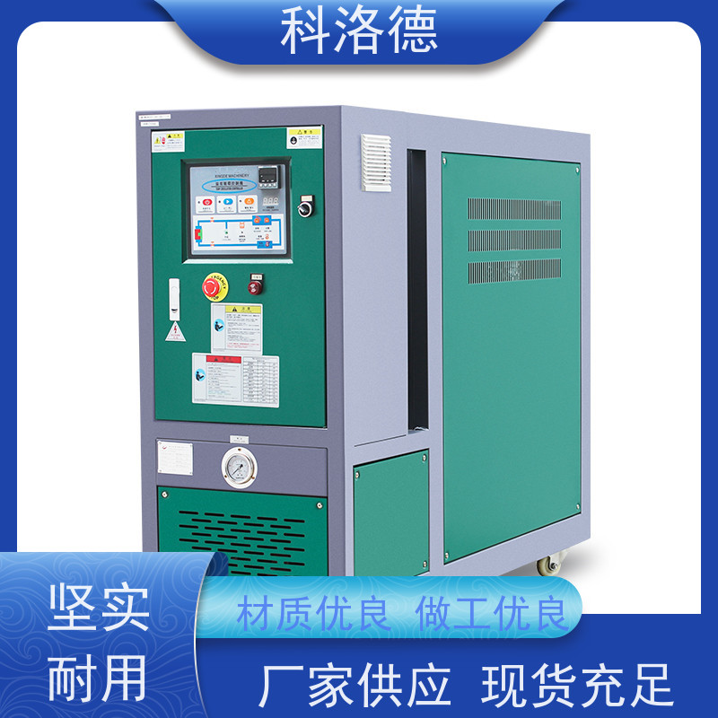 水循环模温机180度水温控制机油温加热机技术运行稳定使用便捷