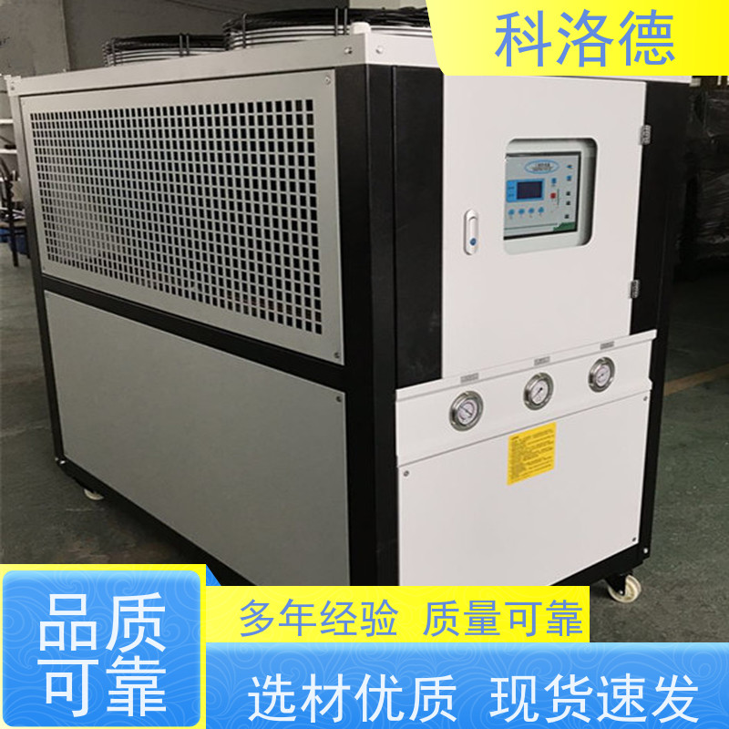 20匹冰水机低温水冷螺杆机塑料工业冷冻机 适用范围广规格齐全