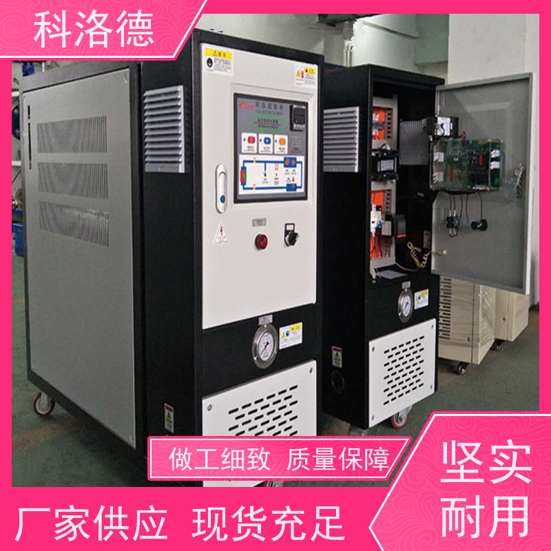 热水加热装置挤出模温机高温油温控制机设备操作方便支持安装售后