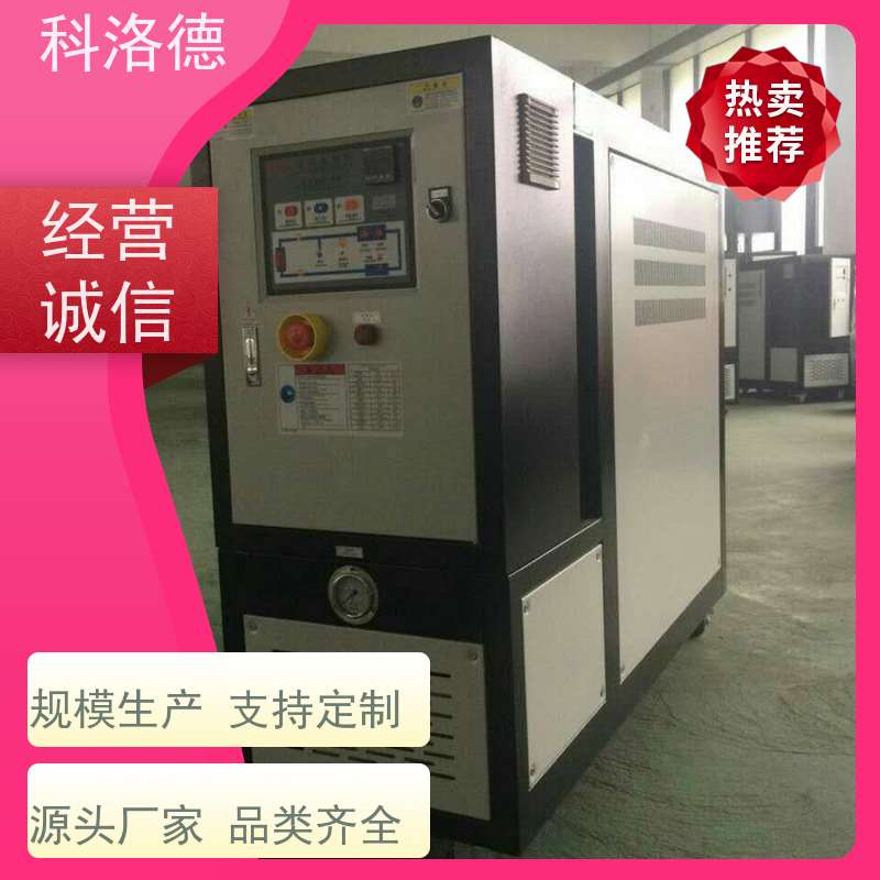 热水加热装置双机一体模温机导热油控制系统性能稳定温控设备定制