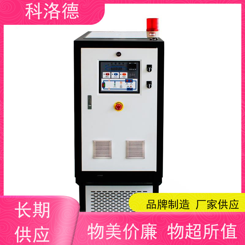 加热制冷循环装置防爆模温机导热油控制系统运行稳定使用便捷