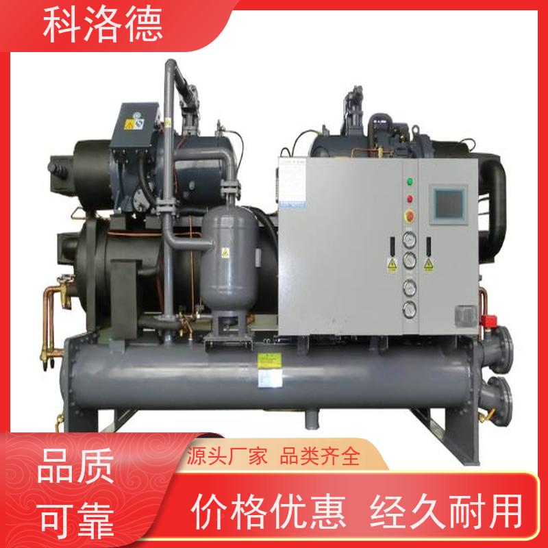 乙二醇冰水机冷冻机生产厂家水冷螺杆机控温制冷系统设备数字显示 