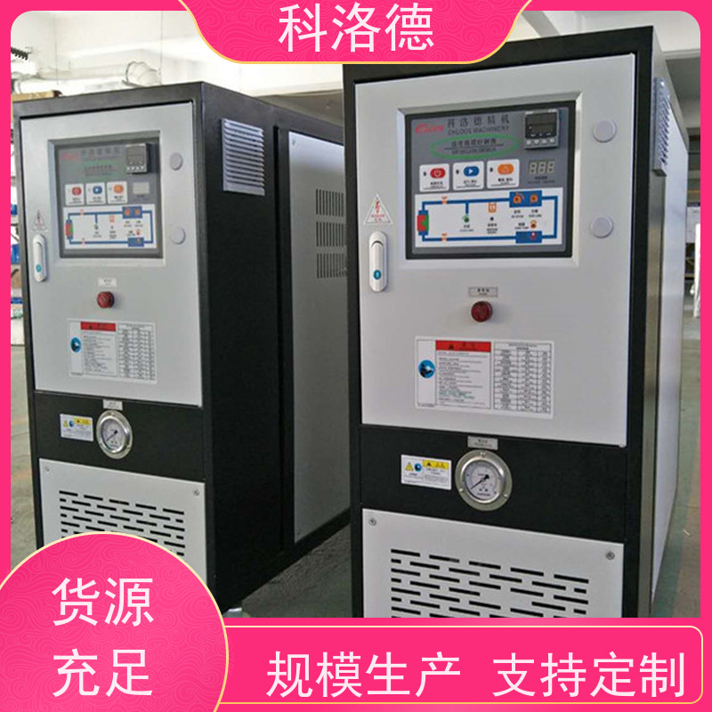温度循环控制机挤出模温机油温加热机技术运行稳定使用便捷