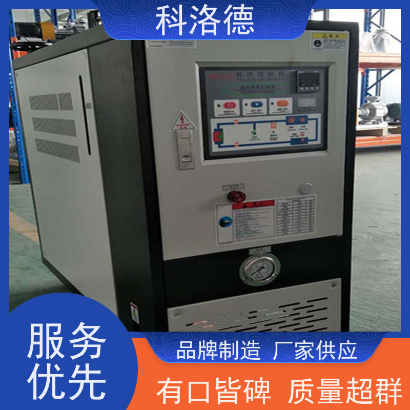 温度循环控制机反应釜模温机油温加热机技术多功能低能耗