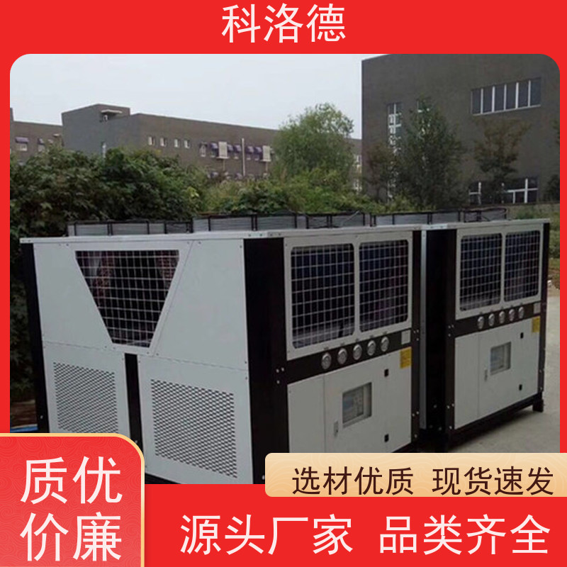 80匹冷水机厂家低温水冷螺杆机铝氧化冷冻机 适用范围广规格齐全