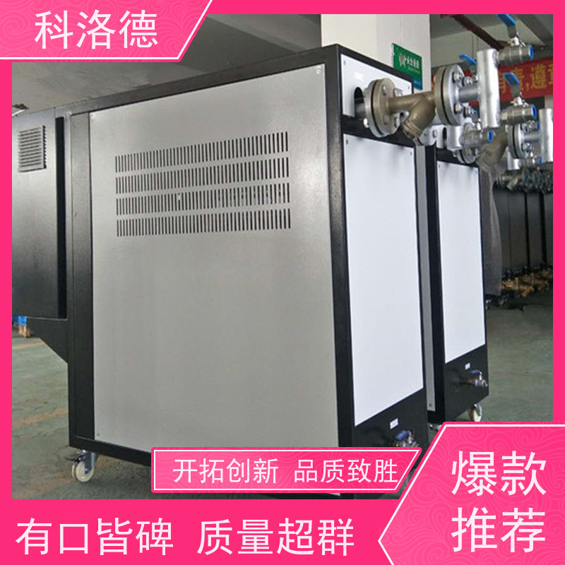 导热油电加热炉塑料模温机高温油温控制机多功能低能耗