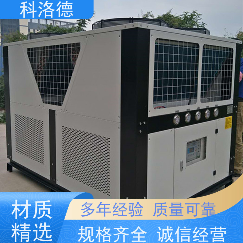 20匹冰水机高低温一体机冷冻机厂商节能降温优选 结构紧凑 成本更低