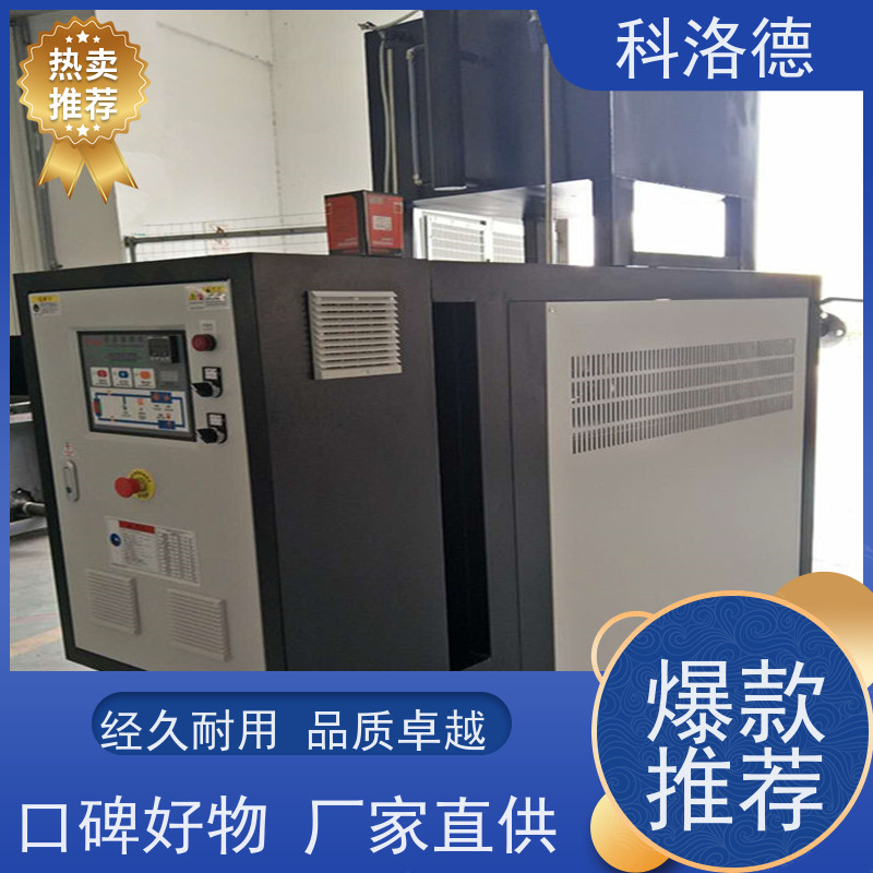 导热油电加热炉运油式模温机高温油温控制机运行稳定使用便捷