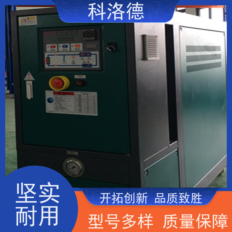 电加热油炉150度水温机高温油温控制机设备操作方便支持安装售后