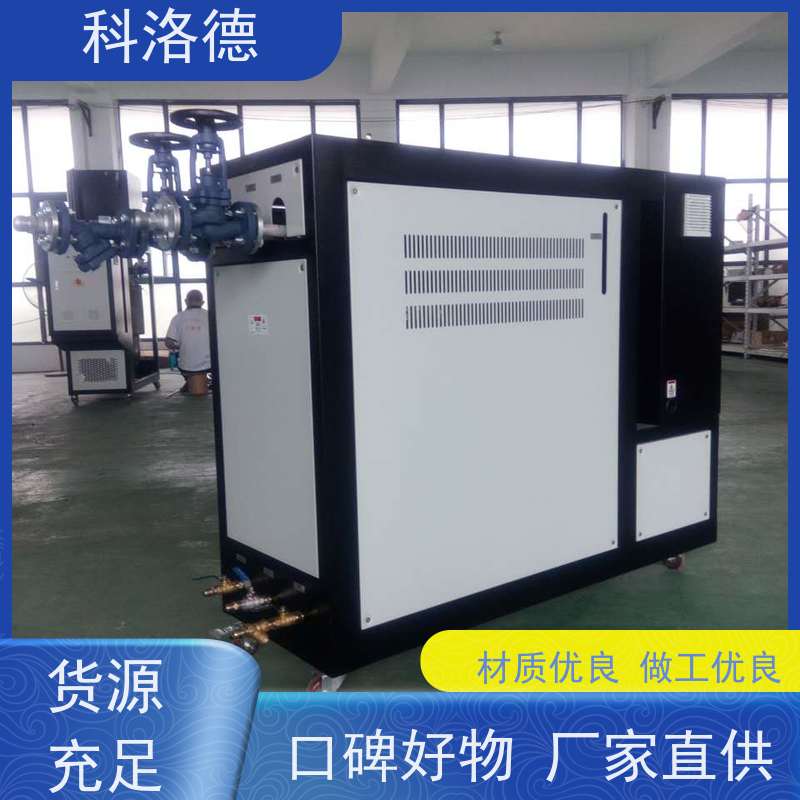 温度控制系统72KW电加热油炉高低温一体循环油温机多功能低能耗